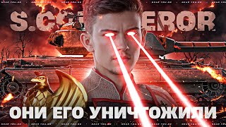 Превью: ОНИ ЕГО УНИЧТОЖИЛИ - Super Conqueror!