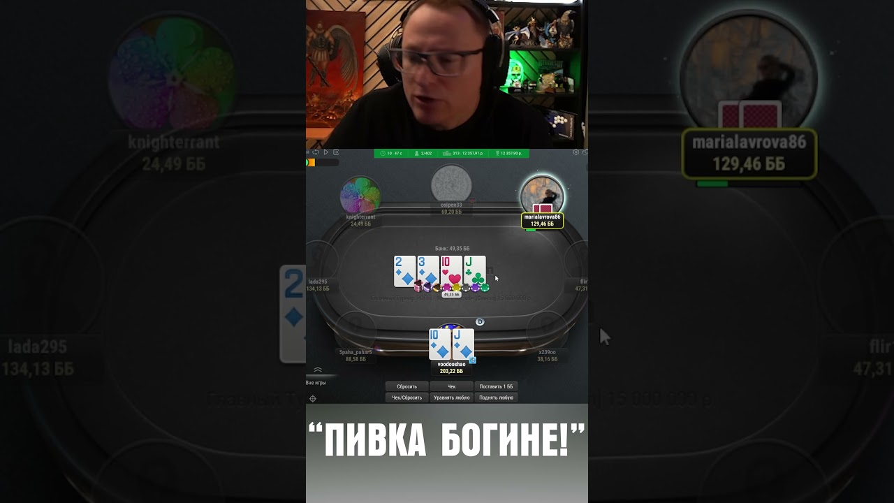 РАЗДЕЛ МАШУ | ТУРНИР НА 3кк #shorts #poker