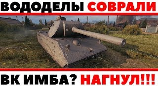 Превью: ВОДОДЕЛЫ СОВРАЛИ? ПРЕМИУМ ТАНК ЗА МАРАФОН ИМБА  WOT? VK 168.01 (P) НАГНУЛ ВСЕХ ЖЕСТКО World of Tanks