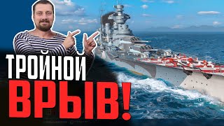 Превью: ВОСКРЕСНЫЙ ЗАПЛЫВ ПО ТАКТИКЕ УПОРАНТА  ⚓ МИР КОРАБЛЕЙ