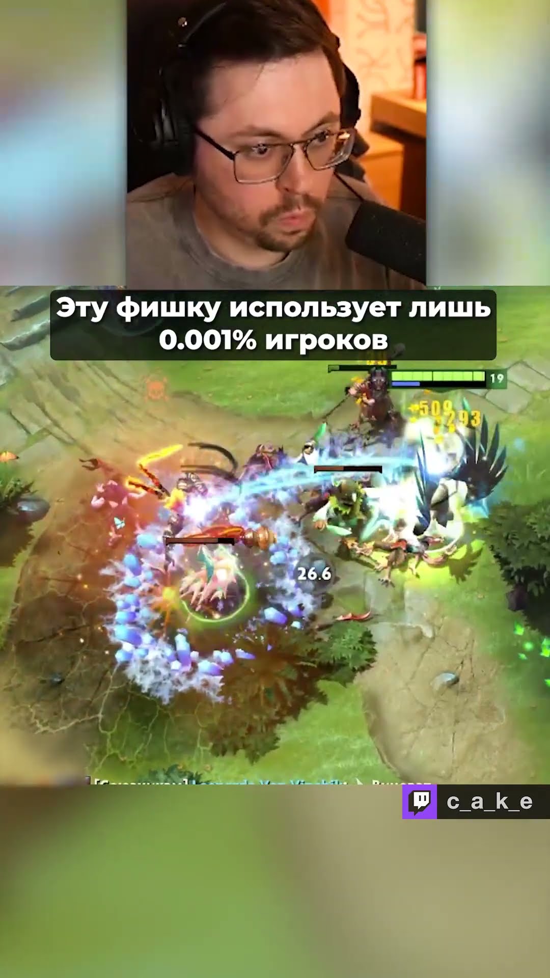 Превью: Эту фишку использует лишь 1% игроков Доты... 😱 (но это не точно) / Кекс в Доте 2 ‪@CakeStream