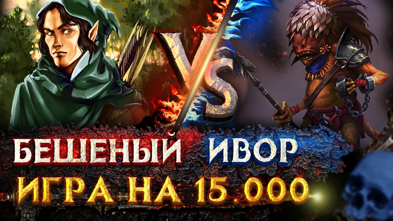 ПРОТИВ ЧЕМПИОНА СИНЕРГИИ | Voodoosh vs YAR | 11.10.2021