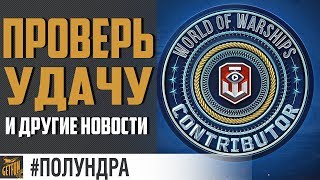 Превью: Новости и розыгрыш! ✌