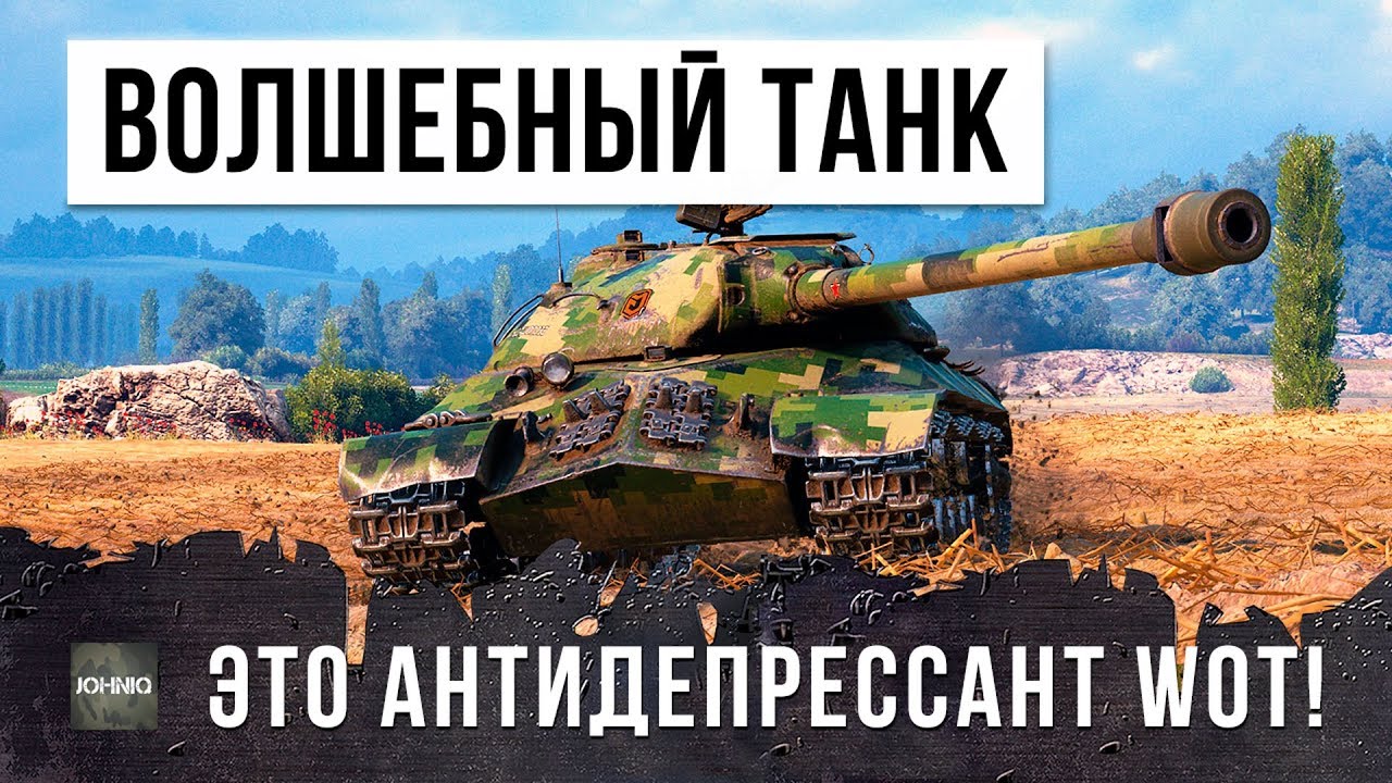 КОГДА ГОРИТ ПУКАН! ЭТОТ ТАНК ЛЕЧИТ НЕРВЫ ТАНКИСТАМ! ВОТ ПОЧЕМУ НУЖНО ИГРАТЬ ДО КОНЦА!