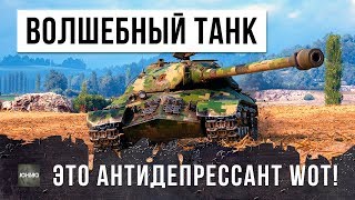 Превью: КОГДА ГОРИТ ПУКАН! ЭТОТ ТАНК ЛЕЧИТ НЕРВЫ ТАНКИСТАМ! ВОТ ПОЧЕМУ НУЖНО ИГРАТЬ ДО КОНЦА!