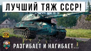 Превью: ВОТ ПОЧЕМУ ВЫПОЛНЯЮТ ЛБЗ! ОБ. 260 ИМБУЕТ В МИРЕ ТАНКОВ, РАЗДАЕТ НЕ ОТХОДЯ ОТ КАССЫ!