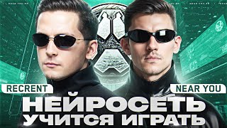 Превью: НЕЙРОСЕТЬ УЧИТСЯ ИГРАТЬ - Recrent & Near_You! КОРОЛЕВСКАЯ БИТВА