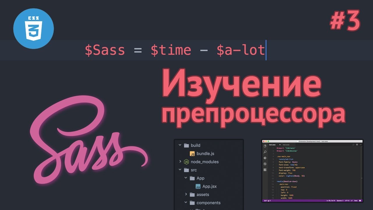 Препроцессор SASS / Урок #3 - Вложенные стили