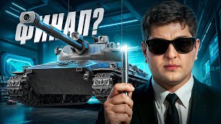 Превью: "ЭТО ПРОКЛЯТЫЙ ТАНК" / ЛЕВША ПРО ОНЛАЙН ТАНКОВЫХ СТРИМЕРОВ / ПОТ В ТРИ ОТМЕТКИ НА ЭРИКЕ