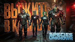 Превью: ОДИН МОНСТР И ЧЕТЫРЕ ТРЯСУЩИХСЯ ОТ СТРАХА СТРИМЕРА В ДАЛЕКОМ КОСМОСЕ — Species: Unknown // НАРЕЗКА