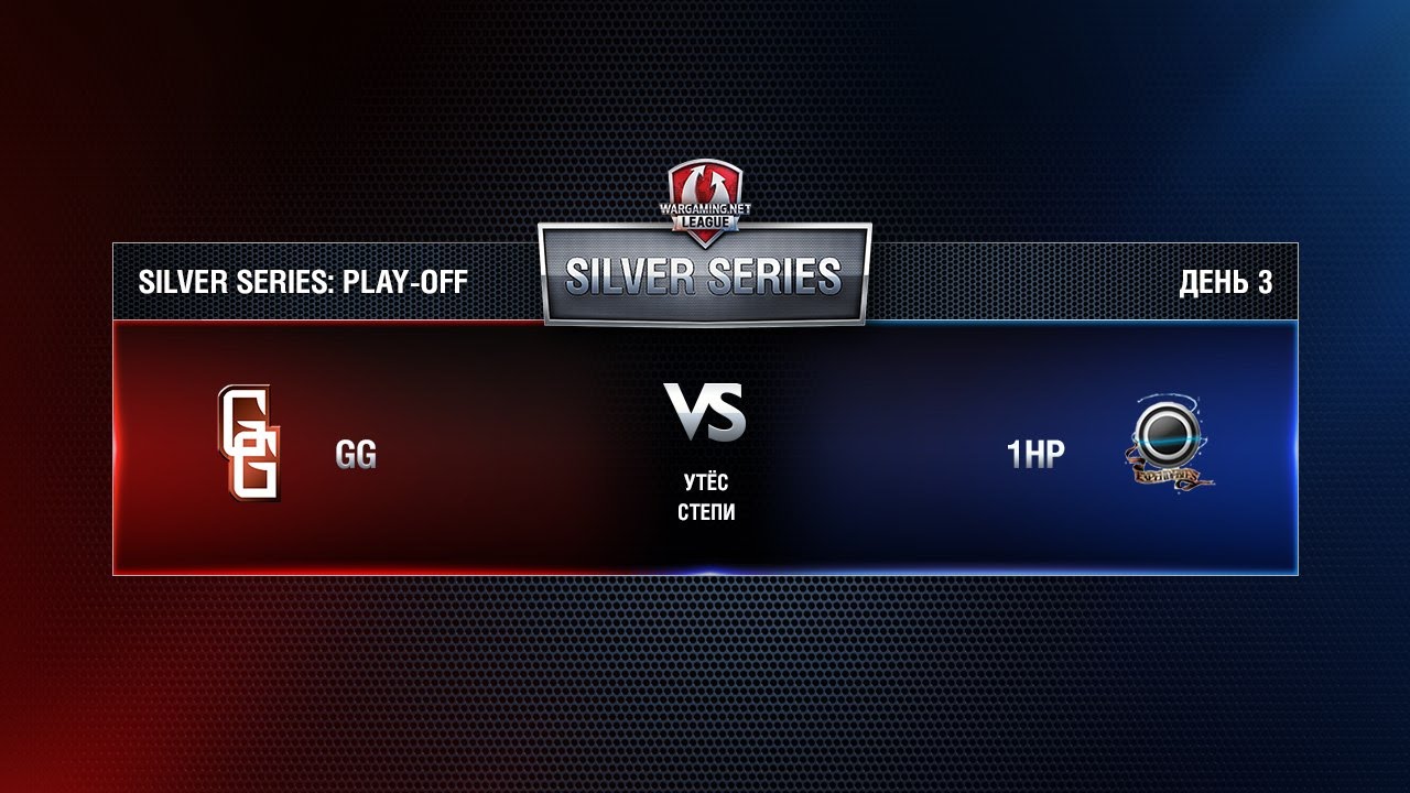 WGL SS GOODGAME vs 1HP 3 Season 2015 Play-off Match 5