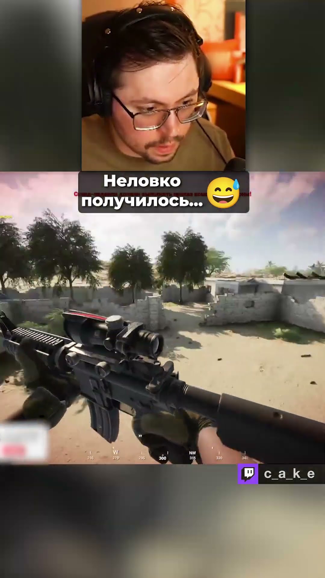 Превью: Тот самый тиммейт в любой игре 😅 / Кекс в SQUAD @CakeStream