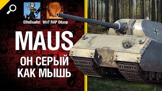 Превью: Он серый, как мышь - рэп-обзор от WoT RAP Обзор