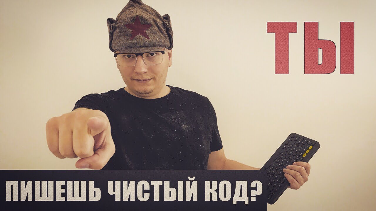 Frontreview #20 Code quality, или как улучшить качество вашего кода?