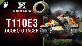 Превью: Т110Е3 - Особо опасен №38 - от RAKAFOB и BLINK