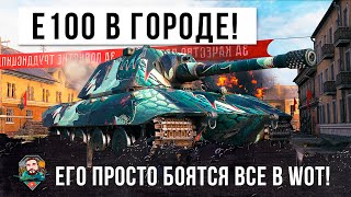 Превью: 100% Пробитий на Е 100 в World of Tanks! Игрок с чито-руками не допускает ошибок!