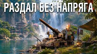 Превью: Лёгкий урон - Т92 HMC