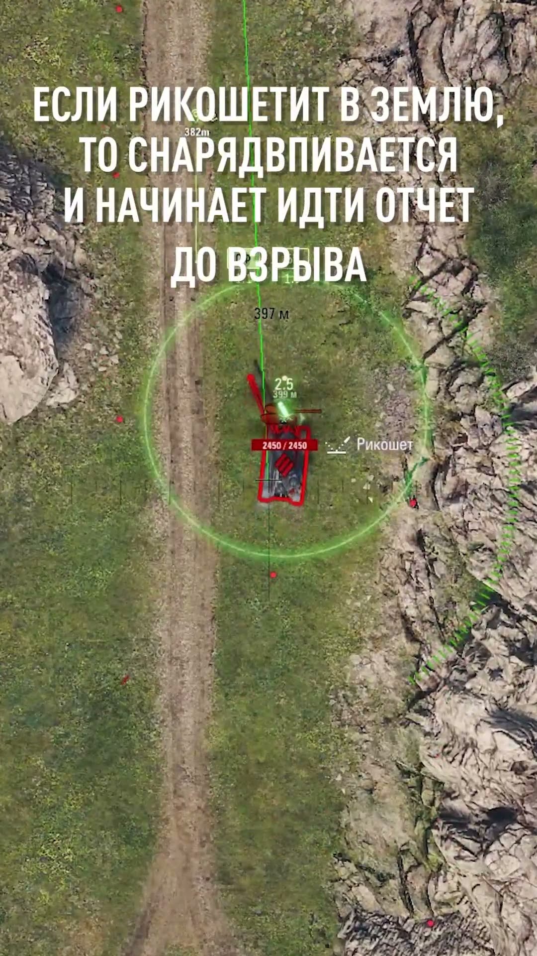 Превью: Теперь в Мире Танков появились Мины #миртанков #wot
