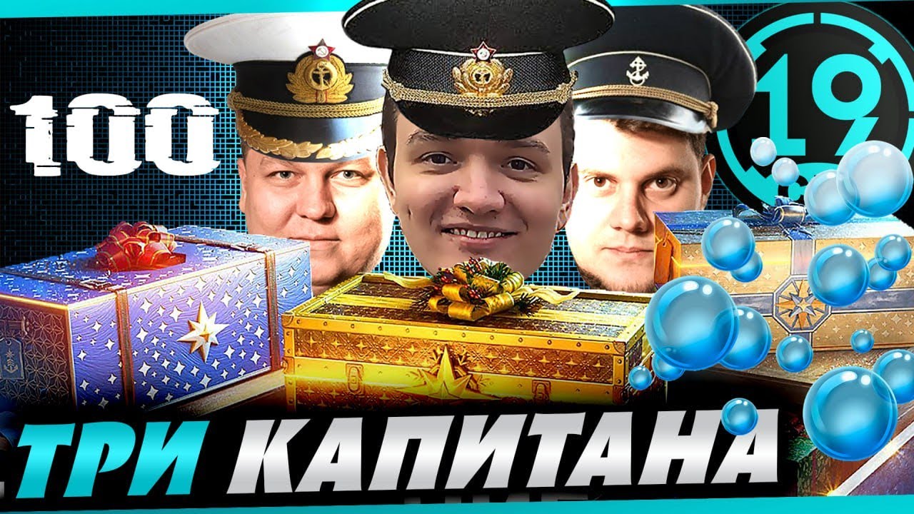 Отряд в кораблях! С @BEOWULF422 и @TheAnatolichlWorldofTanks