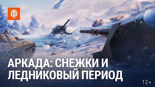 Превью: ДРИФТ НА МАЗДЕ! ПОКАЗЫВАЮ ОДИН РАЗ. ● Режим Аркада! ● Мир Танков