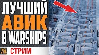 Превью: АДМИРАЛ НАХИМОВ - ДОЖДАЛИСЬ ТЕПЕРЬ  НАГИБАЕМ! ⚓ World of Warships