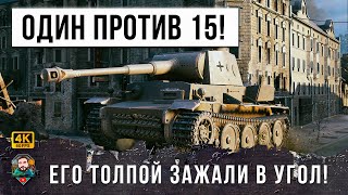 Превью: ЖТО ЖЕСТЬ! ОДИН ПРОТИВ 15 ТАНКОВ! ОН УНИЧТОЖИЛ 14 ТАНКОВ И ВЗЯЛ САМУЮ РЕДКУЮ МЕДАЛЬ МИРА ТАНКОВ!