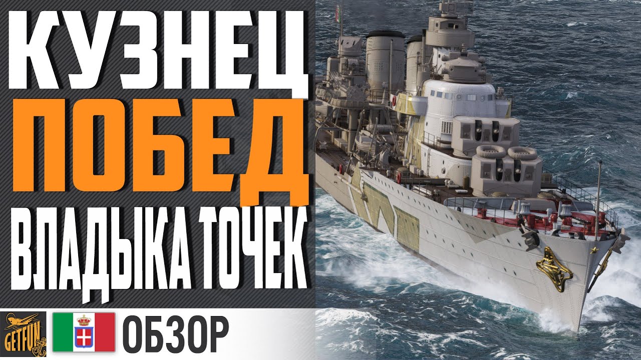 ADRIATICO ДЛЯ ТЕХ КТО ЛЮБИТ ПОБЕЖДАТЬ ⚓ World of Warships