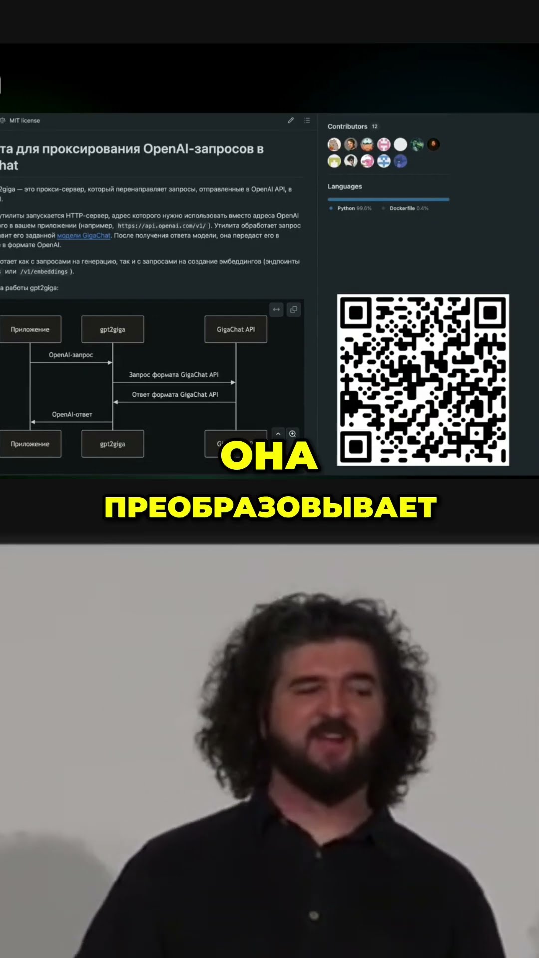 Превью: Локальный доступ к OpenAI через GigaChat #holyjs #itconference