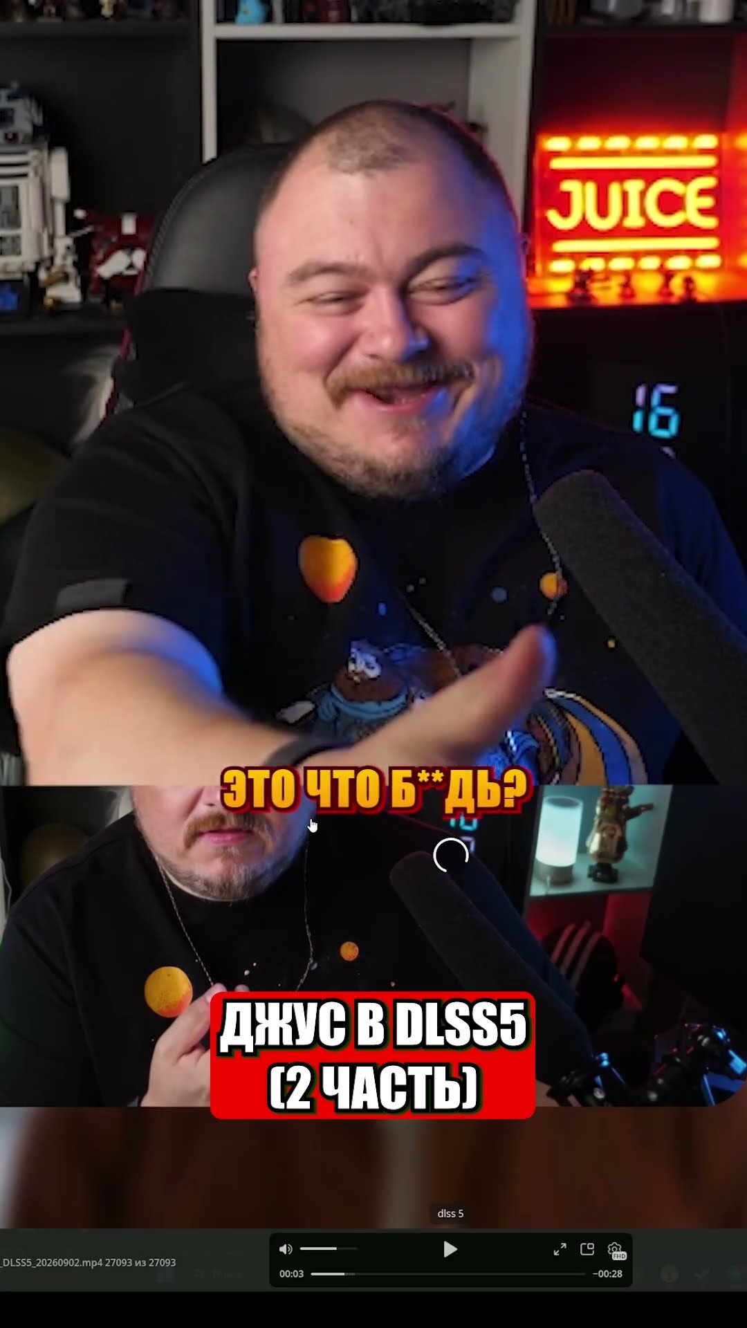 Превью: ДЖУС В DLSS5 2