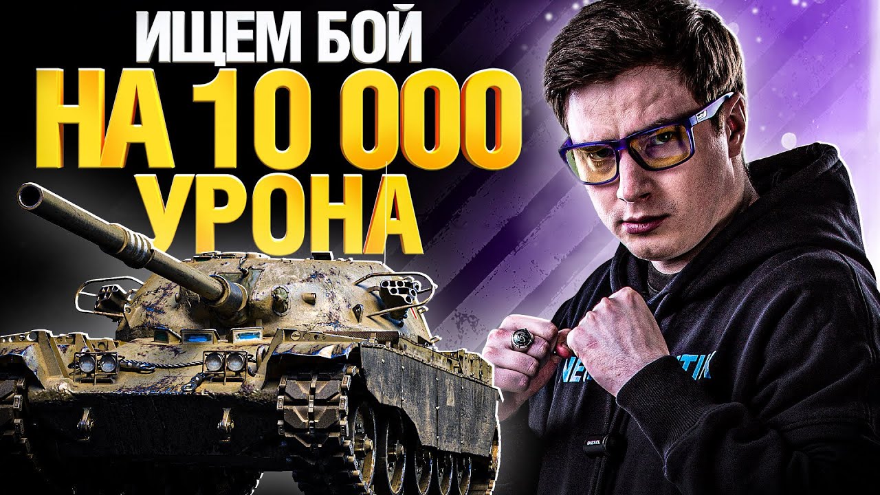 T95/FV4201 Chieftain - ультрапот в 4000 среднего!