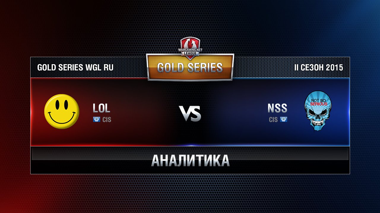 Аналитика LOL vs NSS TEAM Week 4 Match 3 WGL RU Season II 2015-2016. Gold Series Group Round