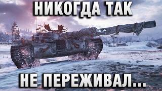 Превью: НИКОГДА ТАК НЕ ПЕРЕЖИВАЛ ЗА ИГРОКА!