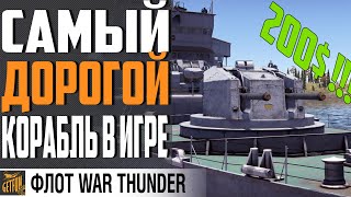 Превью: 200$ ЗА КОРАБЛЬ!  ОБЗОР HMS TIGER ⚓ WAR THUNDER Флот