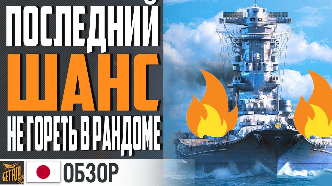 ЭТОТ ПЕРК - ШАНС ЛИНКОРА YAMATO! ⚓ World of Warships