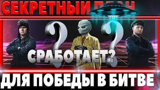 Превью: ДЖОВ И АМВЕЙ, И ИХ СЕКРЕТНЫЙ ПЛАН В БИТВЕ БЛОГЕРОВ! ВСЕ СКОРО СИЛЬНО ПОМЕНЯЕТСЯ?