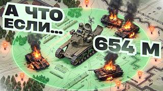 Превью: А ЧТО ЕСЛИ СОБРАТЬ ТАНК С 654 М ОБЗОРА — МАКСИМУМ В ИГРЕ?!