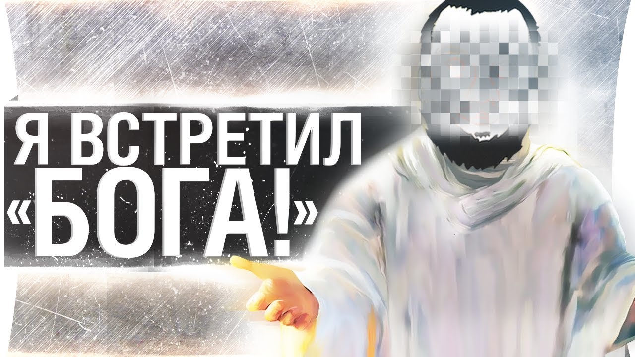 Я ВСТРЕТИЛ &quot;БОГА!&quot; DeSeRtod