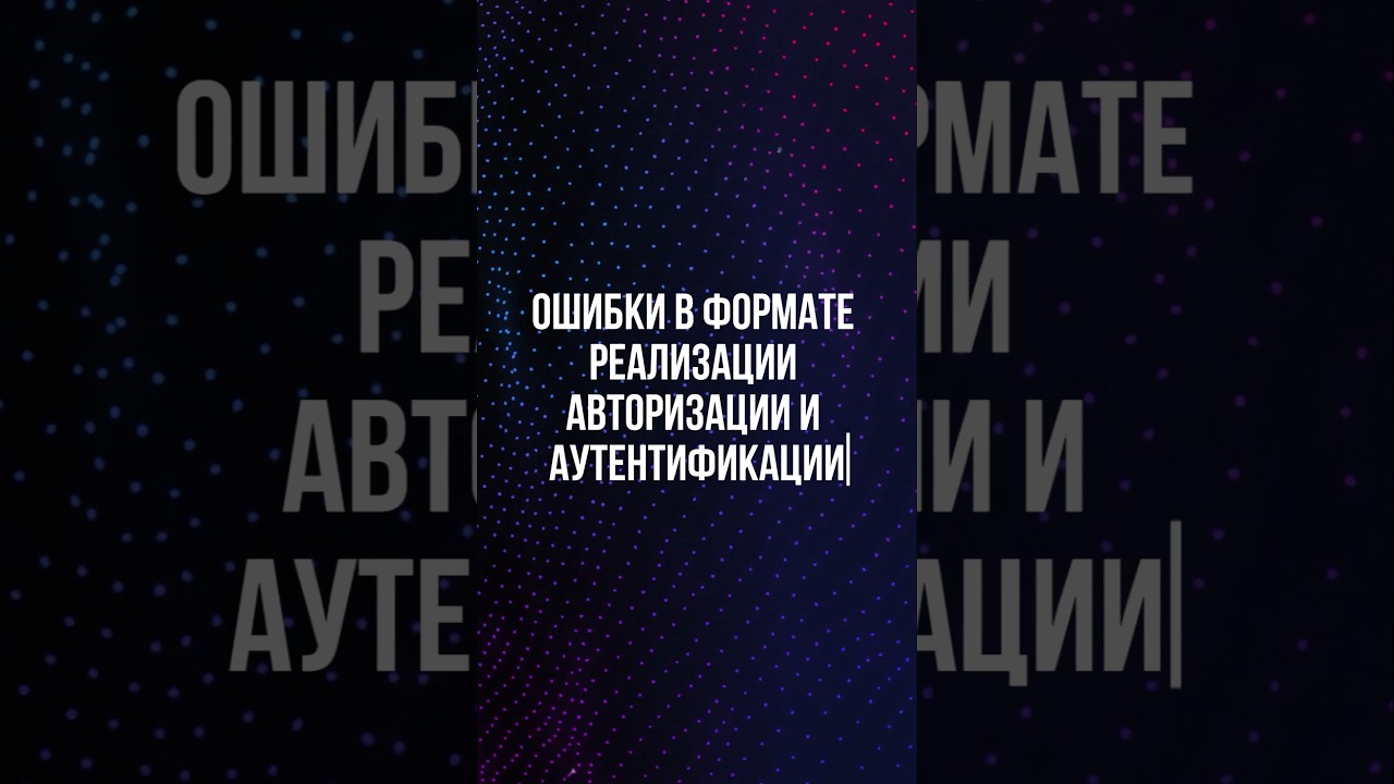 Токен в открытом доступе — прямая угроза. Как ты защищаешь токены? Пиши в комментариях.