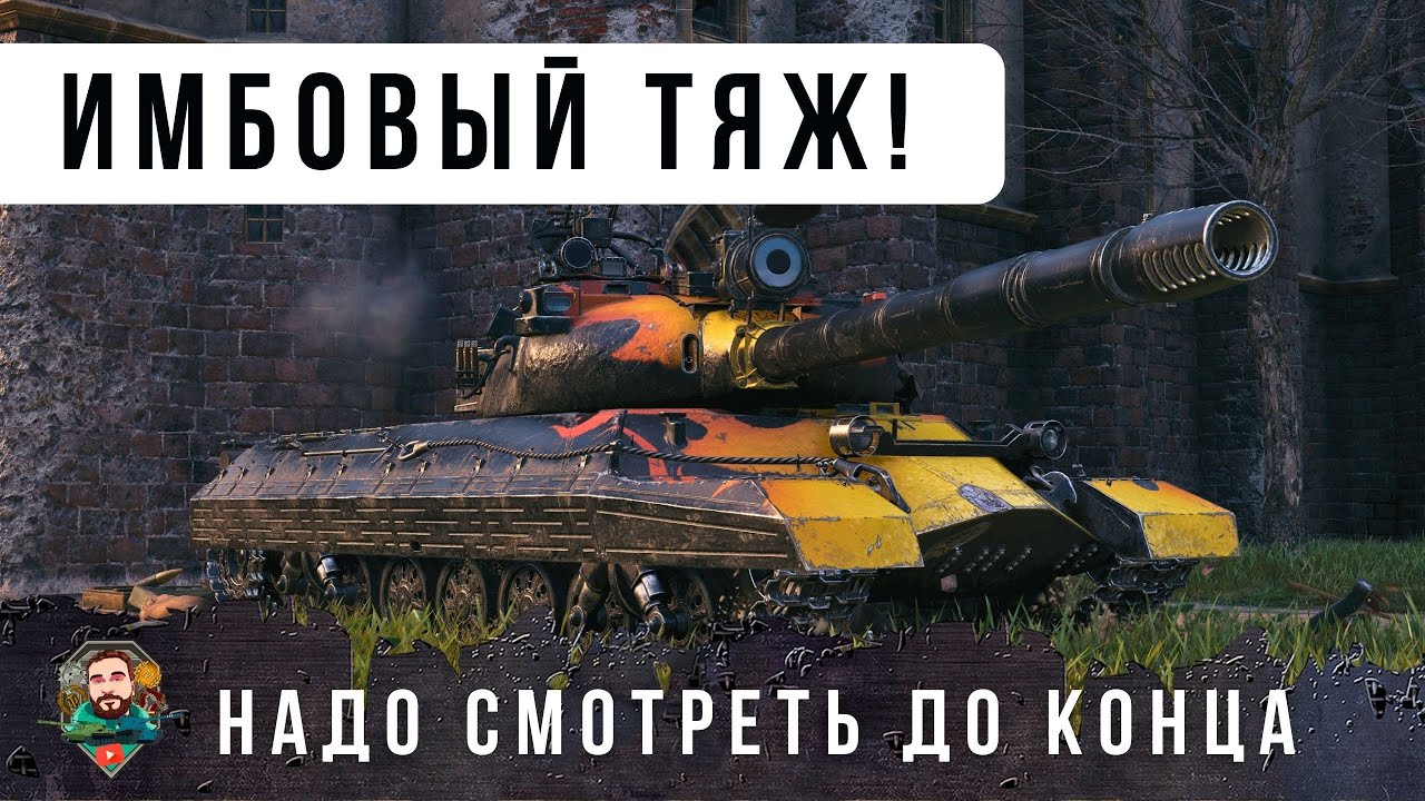 ЛУЧШИЙ ТЯЖЕЛЫЙ ТАНК В WORLD OF TANKS 2.0 СОВЕТСКИЙ КОШМАР КР-1!