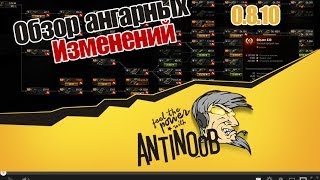 Превью: World of Tanks Обновление 0.8.10 [Обзор ангарных изменений]