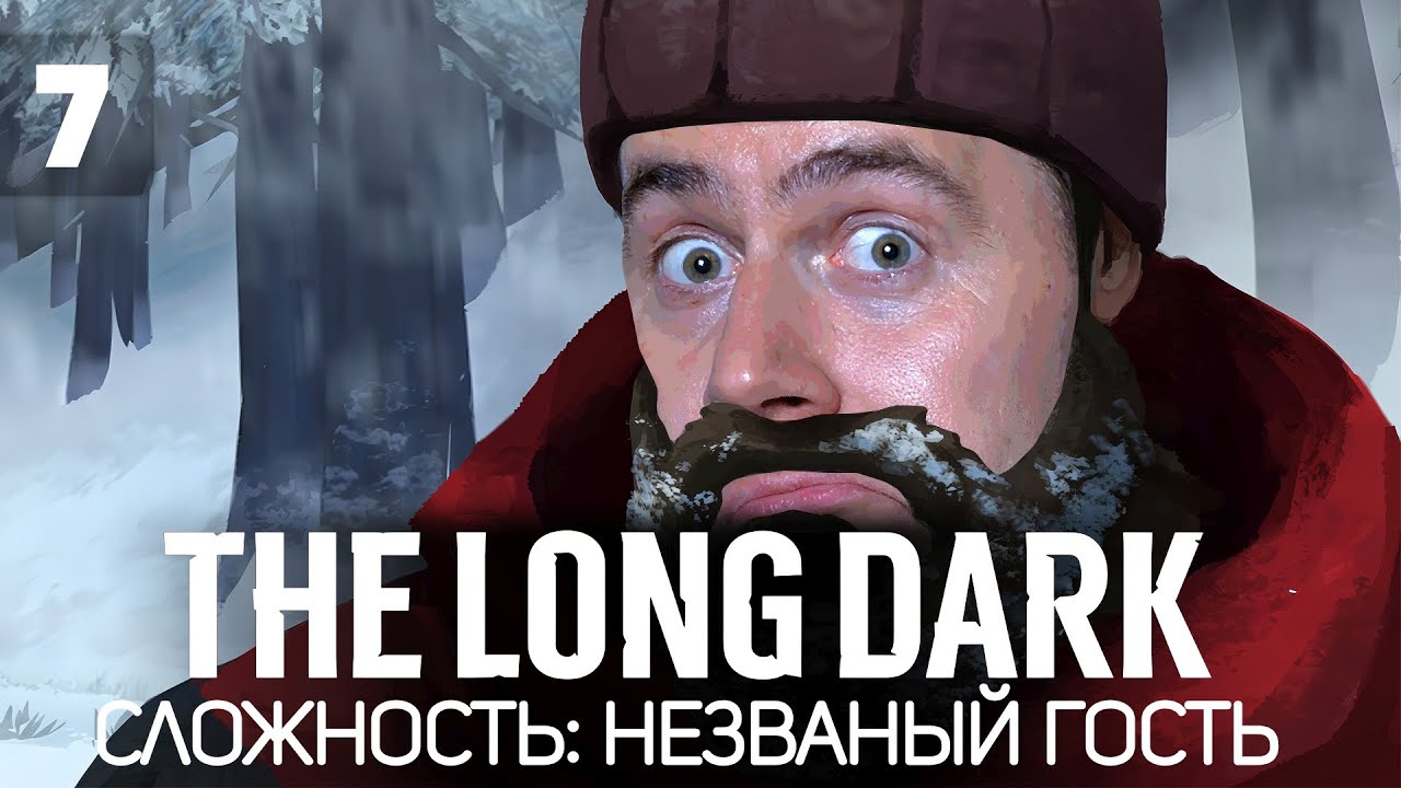 Боль. Кишечные паразиты не дают жить 🦆 The Long Dark [PC 2014] #7