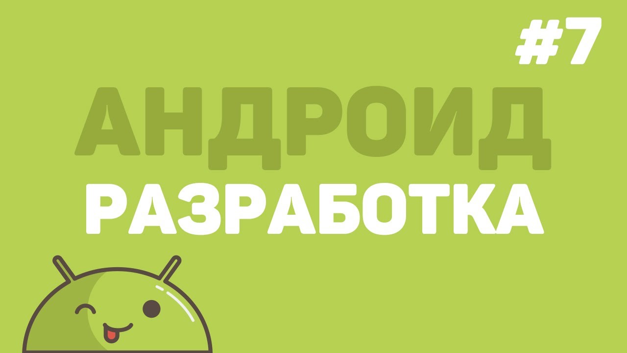 Разработка на Android Studio / Урок #7 – Сортировка товаров по категориям