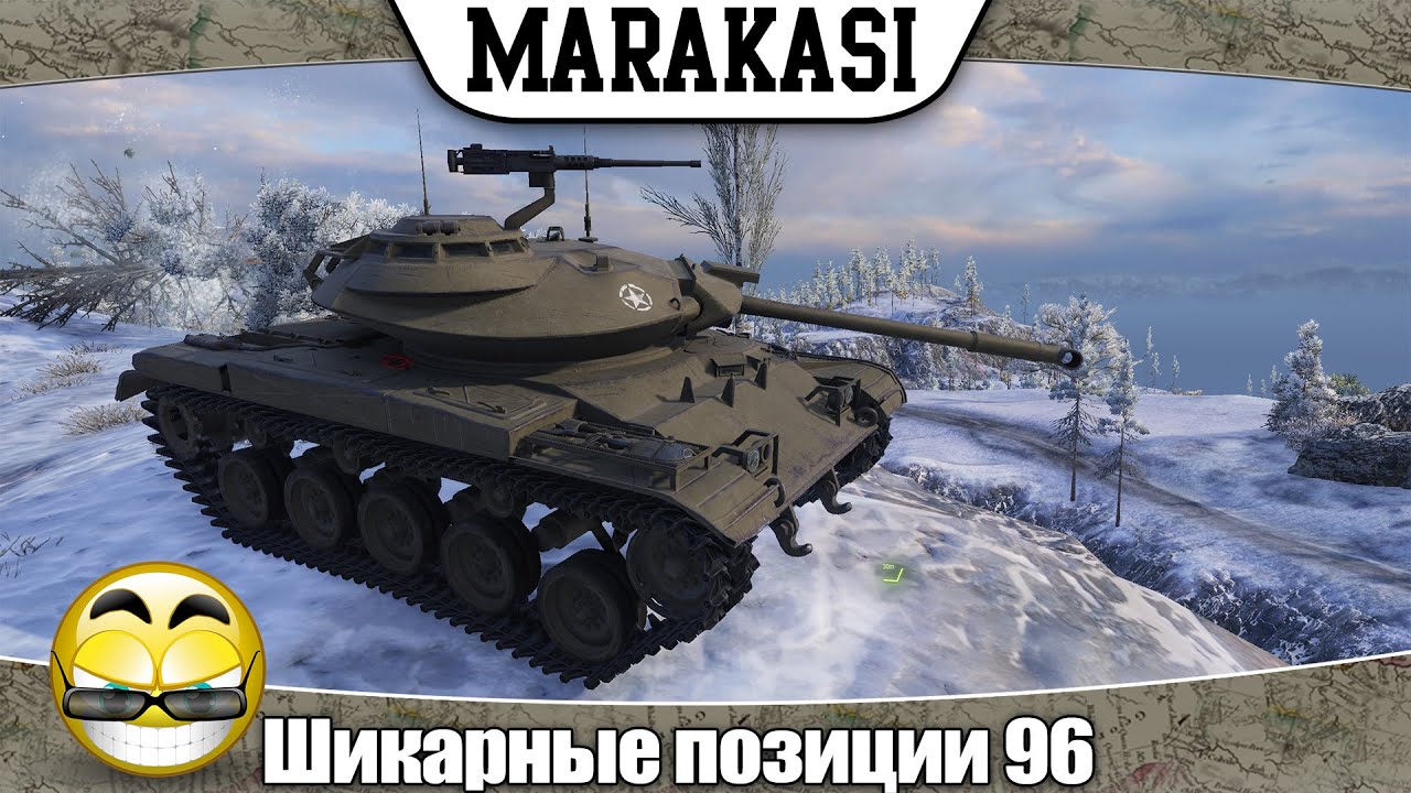 World of Tanks Шикарные позиции для поднятия статистики 96