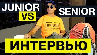 Превью: Интервью Junior и Senior Программистов