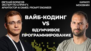 Превью: GPT в реальных проектах: взгляд разработчика Spring AI | Евгений Борисов #54
