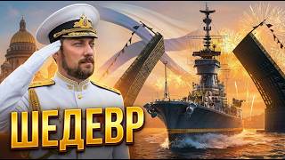 Превью: КРЕЙСЕР КОМЕТА / ЩЕРБАКОВ ⚓ ОБЗОР Мир Кораблей
