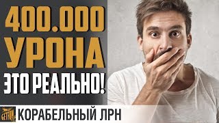 Превью: ЧИТЕРНАЯ MONTANA ! НАГИБ НА ЛИНКОРЕ КРЕМЛЬ ⚓ ЛРН World of Warships