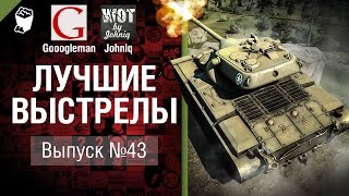 Превью: Лучшие выстрелы №43- от Gooogleman и Johniq