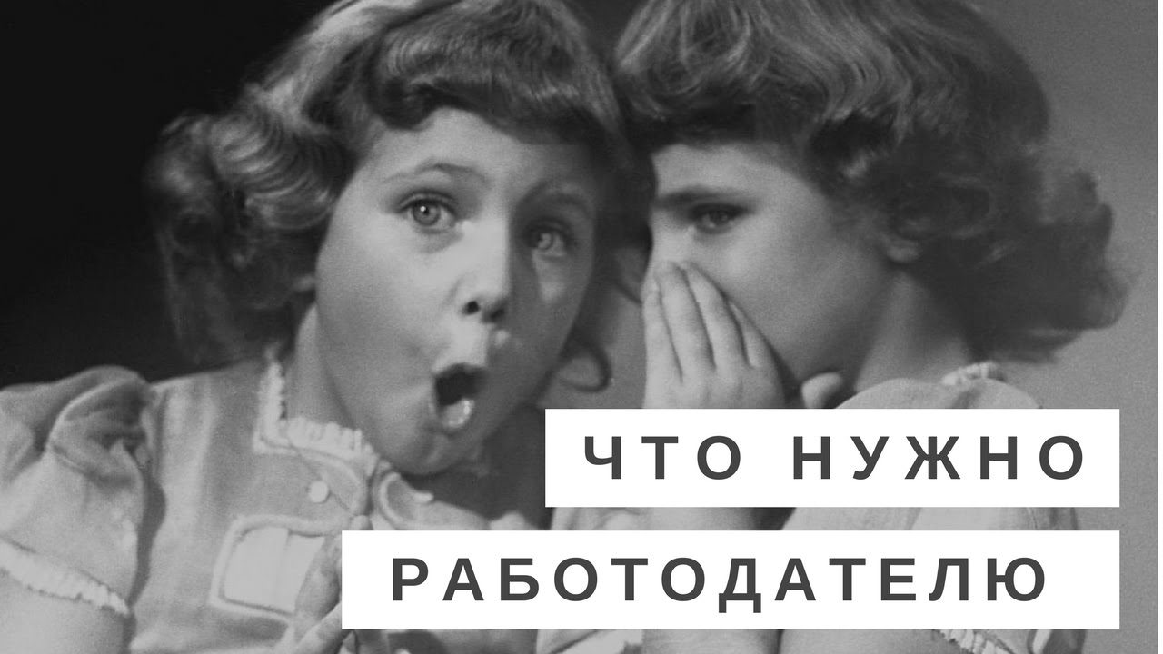 Чего ждут работодатели при приеме на работу программиста?