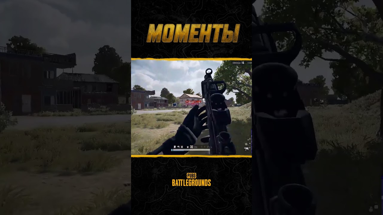 👊💥Взрывная месть в шоу #МоментыPUBG #pubg #battlegrounds #battleroyale